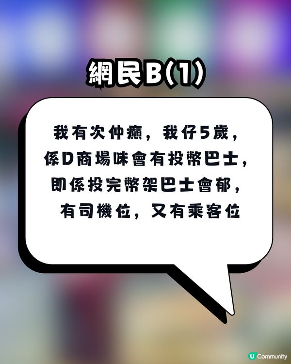 【網上熱話】冒險樂園驚現搶機惡霸！小學生強行「痴玩」遭拒竟動手推人 港媽怒轟：唔想課金就落公園！                                                    
