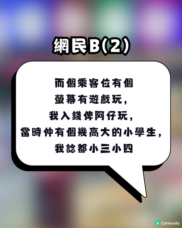 【網上熱話】冒險樂園驚現搶機惡霸！小學生強行「痴玩」遭拒竟動手推人 港媽怒轟：唔想課金就落公園！                                                    