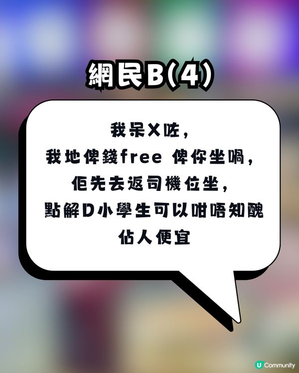 【網上熱話】冒險樂園驚現搶機惡霸！小學生強行「痴玩」遭拒竟動手推人 港媽怒轟：唔想課金就落公園！                                                    