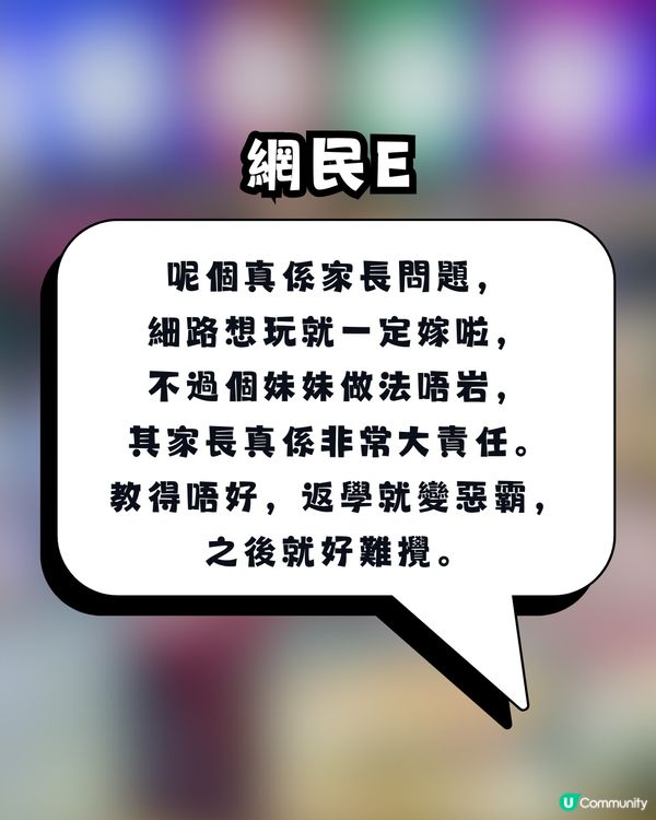 【網上熱話】冒險樂園驚現搶機惡霸！小學生強行「痴玩」遭拒竟動手推人 港媽怒轟：唔想課金就落公園！                                                    