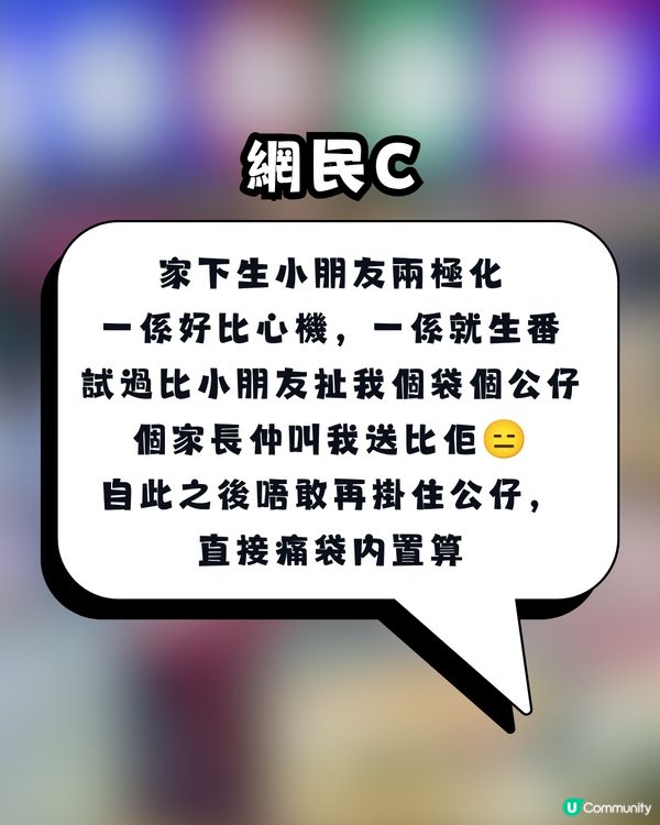 【網上熱話】冒險樂園驚現搶機惡霸！小學生強行「痴玩」遭拒竟動手推人 港媽怒轟：唔想課金就落公園！                                                    