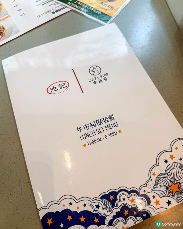 銅鑼灣美食｜池記幸運星 全新概念店登場！一次食兩大港式經典