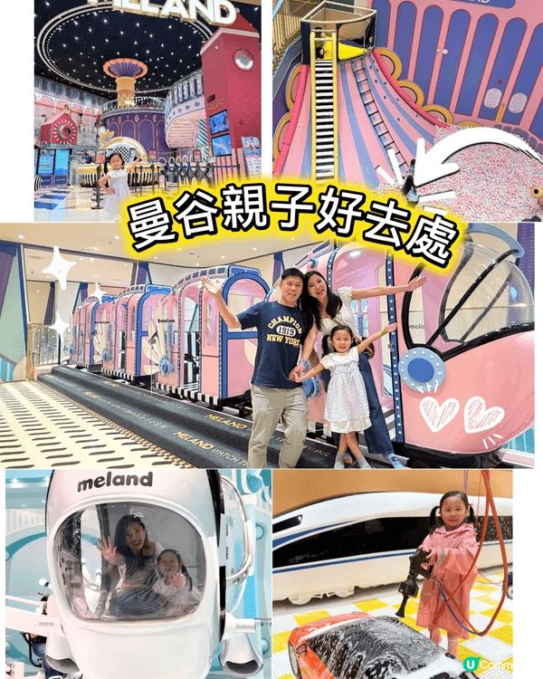 日本泰國都係熱門親子旅行地方～室內室外親子好去處～不同攻略放...