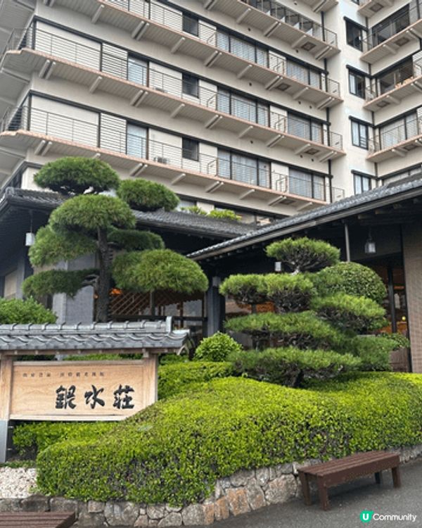 伊豆嘅温泉旅館銀水莊～風景超靚，個 lounge對正大海景，...