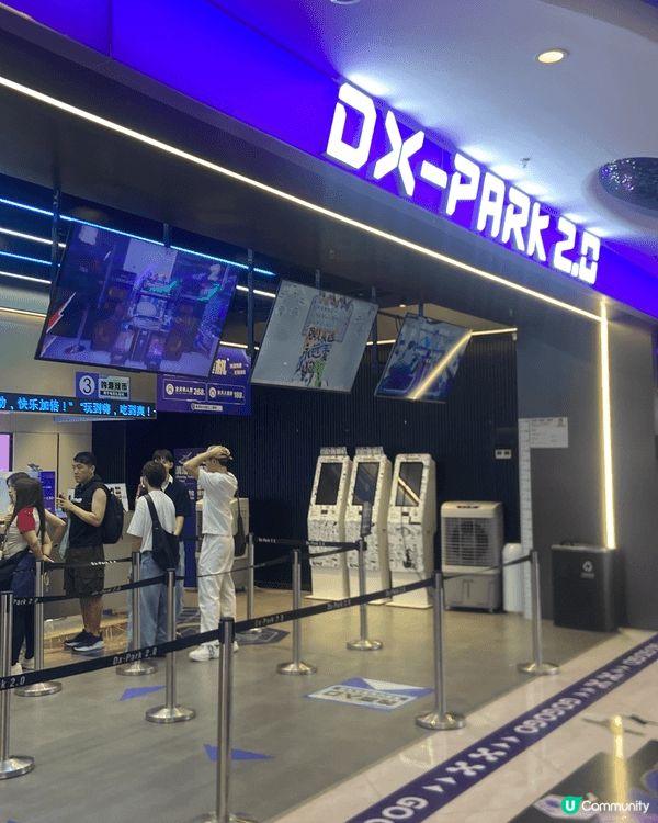 早前帶小朋友去咗 DX-PARK 2.0 玩，估唔到入面設施...