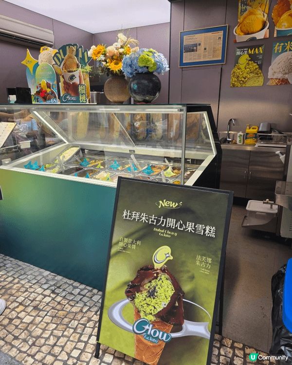 嚟到澳門嘅人氣雪糕店Glow Gelato, 地點喺草堆街4...