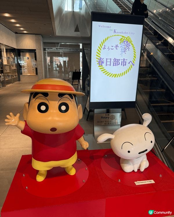 日本春日部可以在蠟筆小新故鄉尋找蠟筆小新朋友及家人，係一眾小...