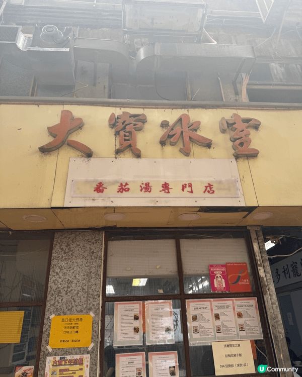 談到大寶冰室，在香港本地網絡文化與飲食界絕對是一個傳奇現象。...