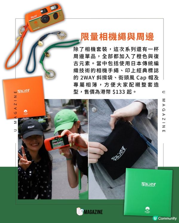 BEAMS JAPAN X FUJIFILM 聯乘系列登場！                                                     