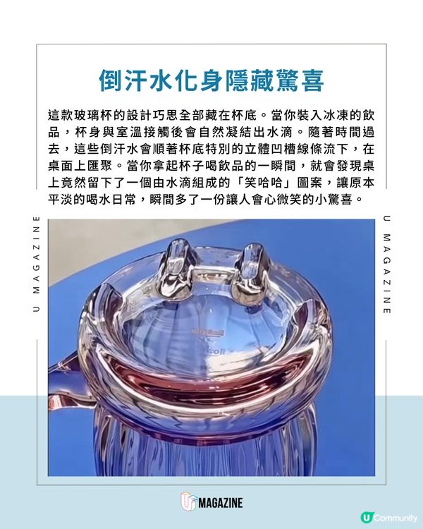 曼谷品牌創意新作！「GRINN笑哈哈玻璃杯」用冷凝水在桌面畫出微笑                                                    
