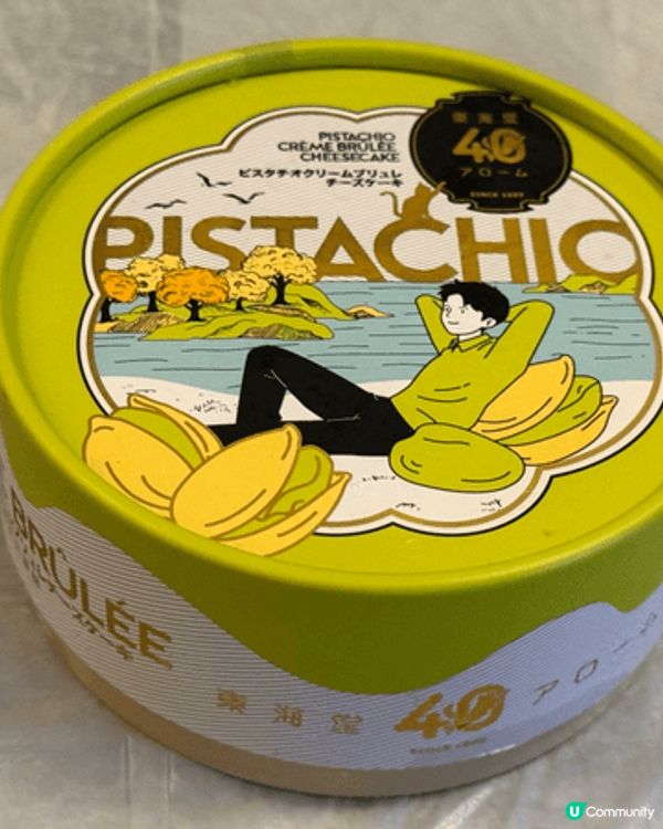 東海堂的開心果焦糖脆脆芝士蛋糕$85，焦糖脆皮好好食😋開心果...