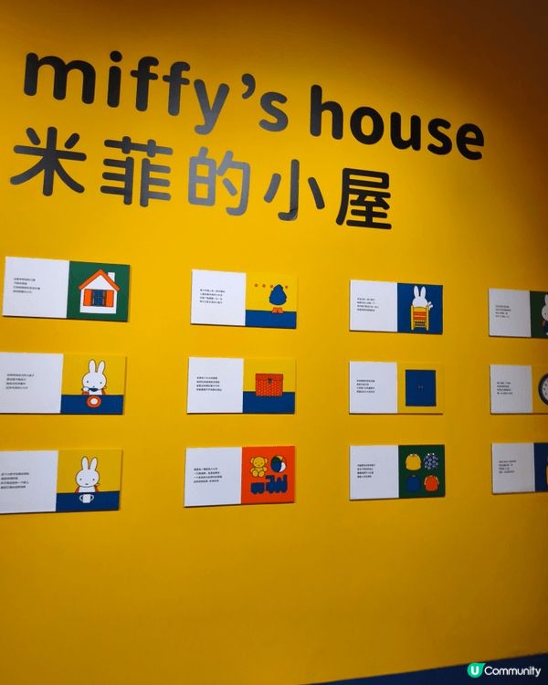 作為米菲fans,想介紹米菲巡迴展廣州站展覽。它廣州與米菲故...