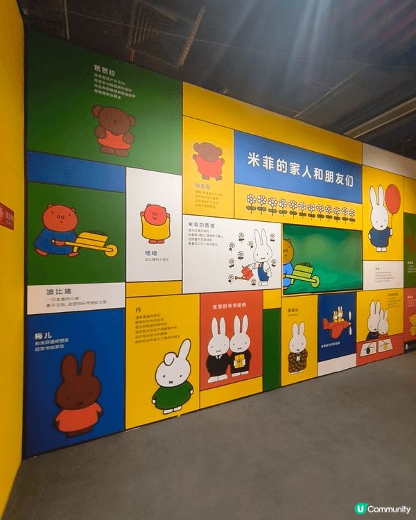 作為米菲fans,想介紹米菲巡迴展廣州站展覽。它廣州與米菲故...