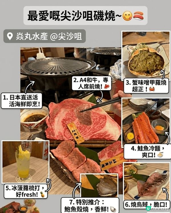 香港磯燒海鮮嘅始祖: 焱丸水產 🦀