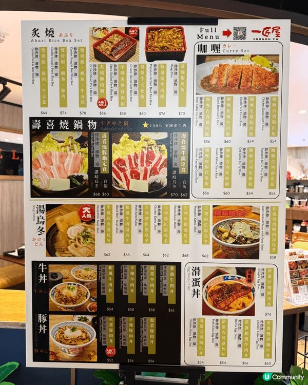 一餐街坊日式食堂｜觀塘一匠屋 🇯🇵