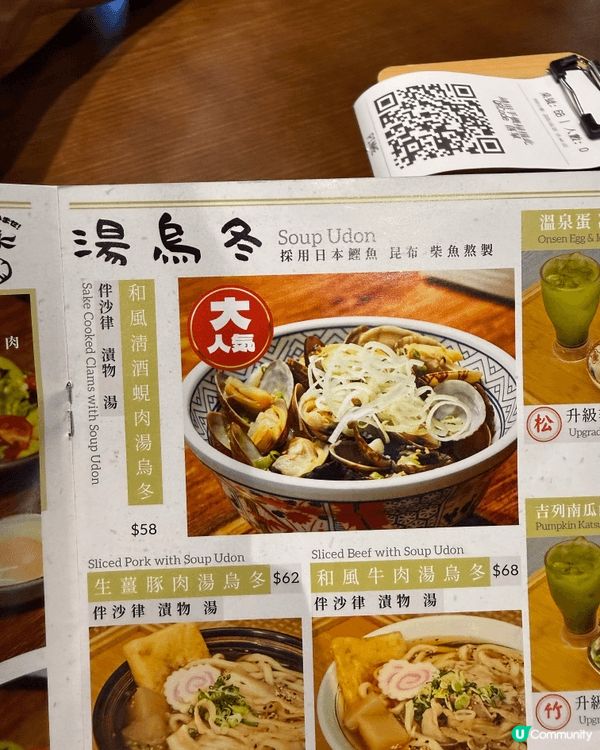 一餐街坊日式食堂｜觀塘一匠屋 🇯🇵
