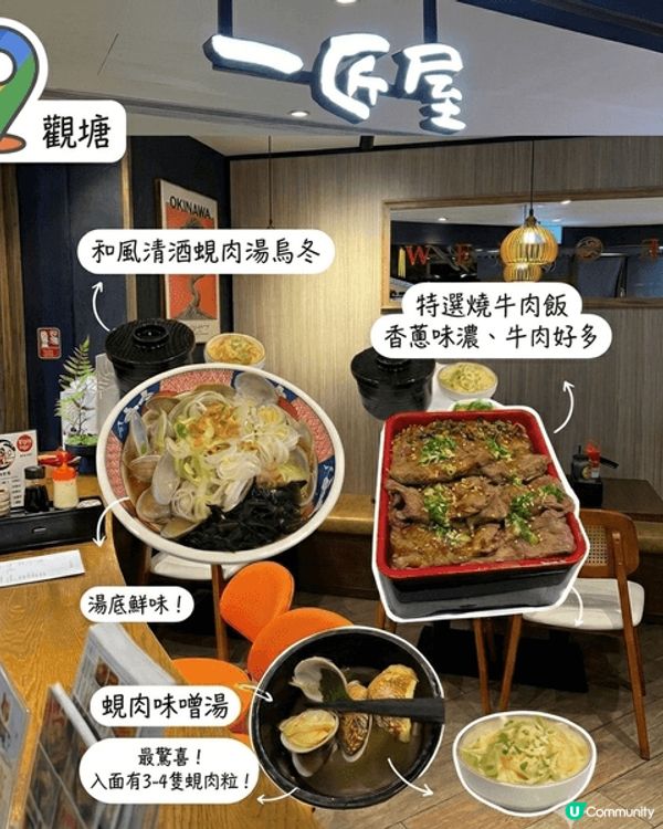 一餐街坊日式食堂｜觀塘一匠屋 🇯🇵