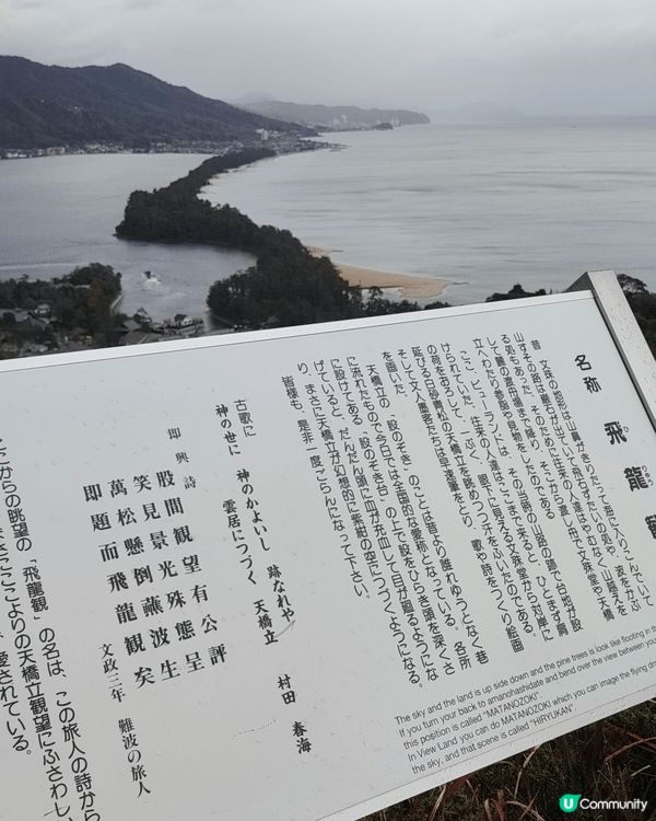 這次天橋立一日遊，很值得來體驗吊椅纜車、美景、騎腳踏車、伊根...