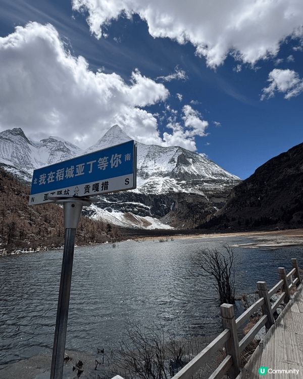 這是川西之旅— 稻城亞丁的壯麗景色，它被譽為《世界上最後一片...