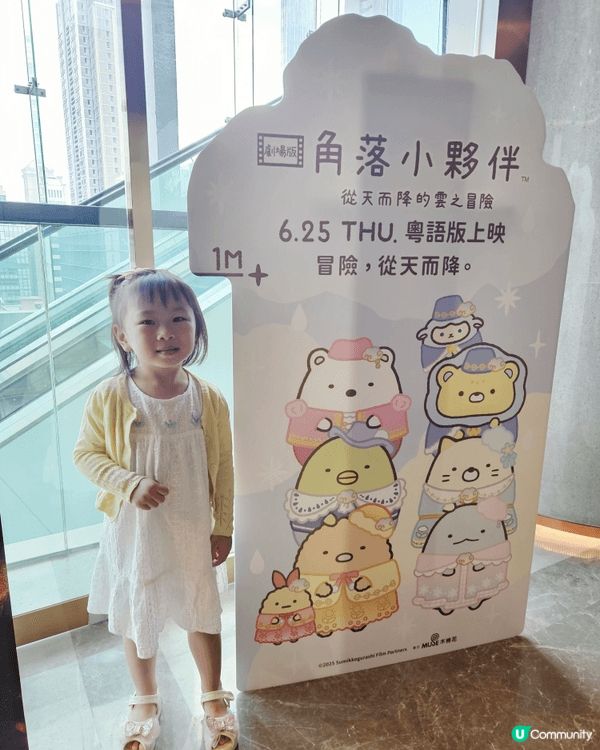 《劇場版 角落小夥伴 從天而降的雲之冒險》將於6月25日正式...