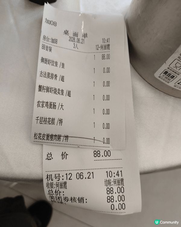 舊日長途客運站搖身一變，成了湘宇商業廣場🏬，第一次嚟呢度嘆早...