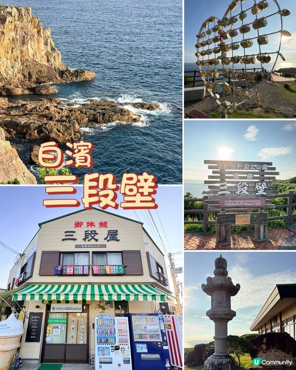 南紀白濱必訪絕景！三段壁，一場與太平洋的震撼對話 🌊