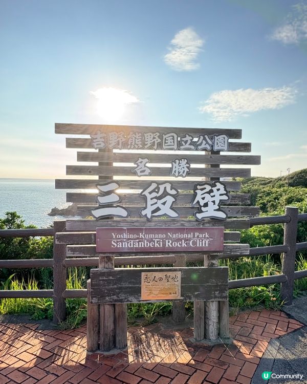 南紀白濱必訪絕景！三段壁，一場與太平洋的震撼對話 🌊