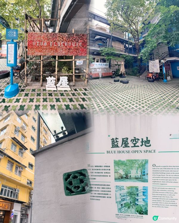 1920年代的戰前唐樓風貌📍「藍屋空地」
