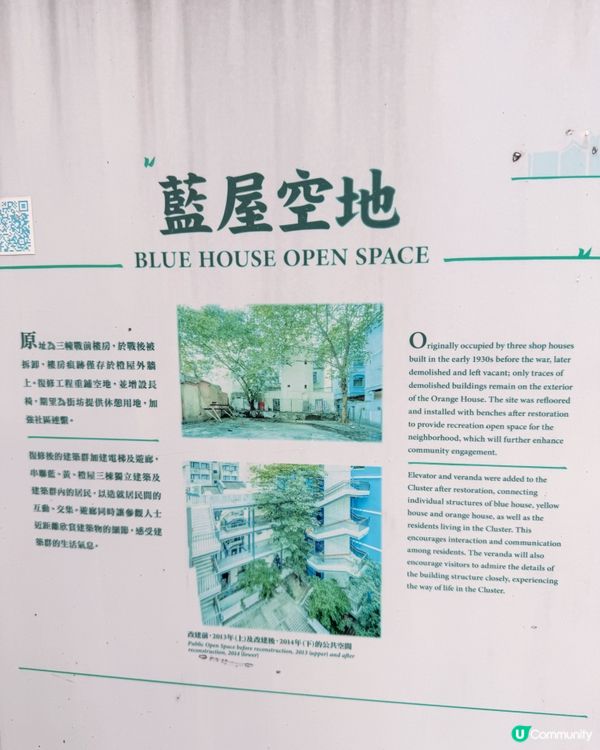 1920年代的戰前唐樓風貌📍「藍屋空地」