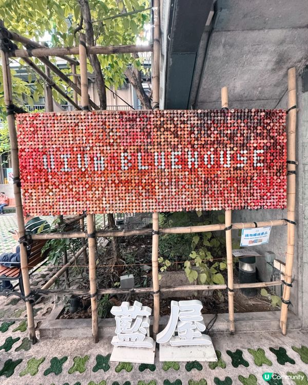 1920年代的戰前唐樓風貌📍「藍屋空地」