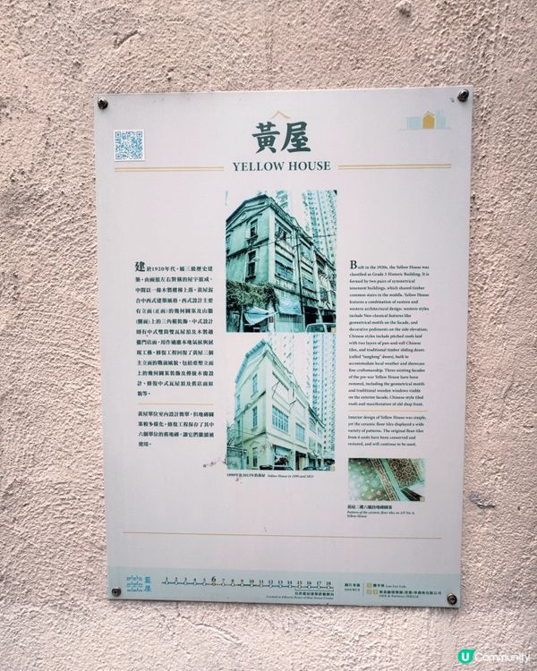 黃屋物語 🧐 💯