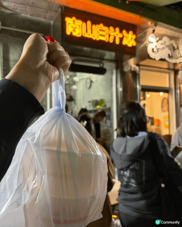 南山白汁冰相信好多人都聽過！係一個平平無奇既舊屋邨 石硤尾南...