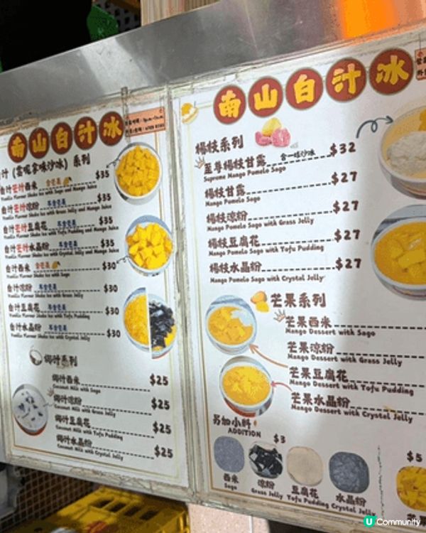 南山白汁冰相信好多人都聽過！係一個平平無奇既舊屋邨 石硤尾南...