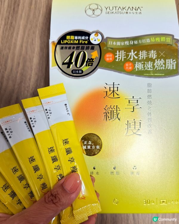 真心推介👍🏻瘦身奇蹟！日本製造無添加🇯🇵💖