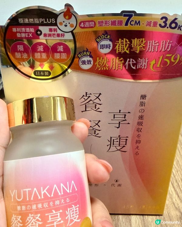 真心推介👍🏻瘦身奇蹟！日本製造無添加🇯🇵💖