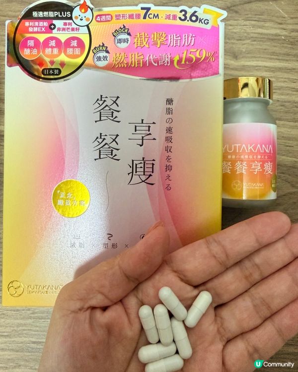 真心推介👍🏻瘦身奇蹟！日本製造無添加🇯🇵💖