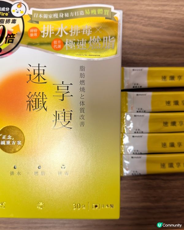 真心推介👍🏻瘦身奇蹟！日本製造無添加🇯🇵💖