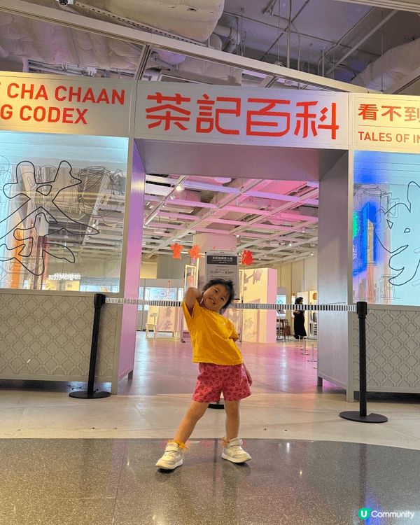AIRSIDE GATE33藝文館呈獻《茶記百科-看不到的設...