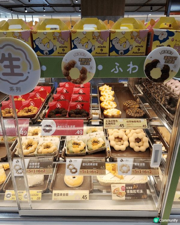 Mister Donut🥯🧆🍩🍡