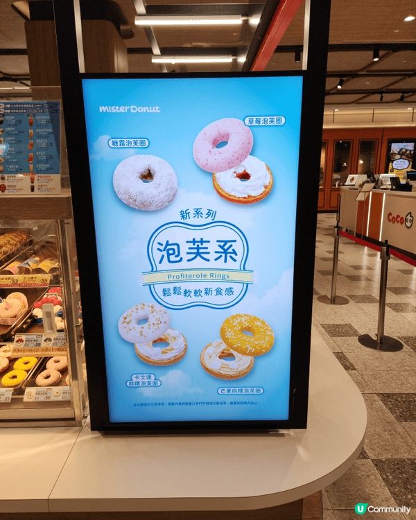 Mister Donut🥯🧆🍩🍡
