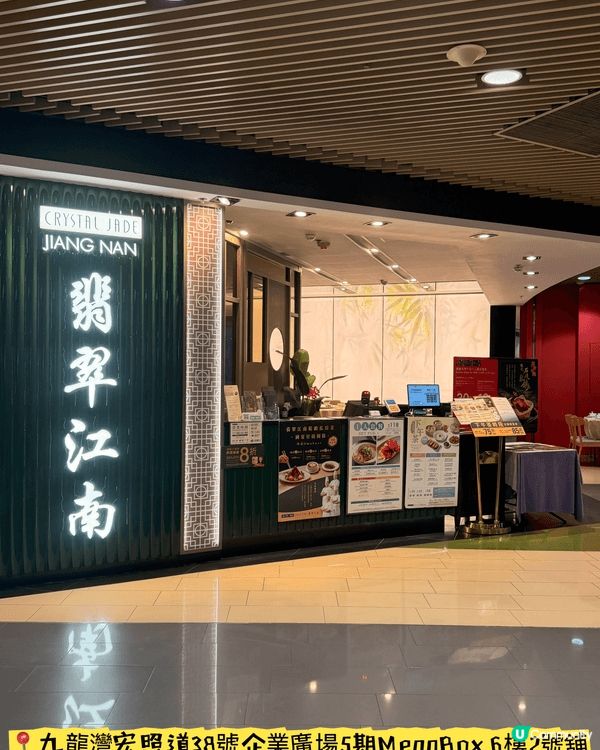 翡翠江南•經典正宗江南菜
