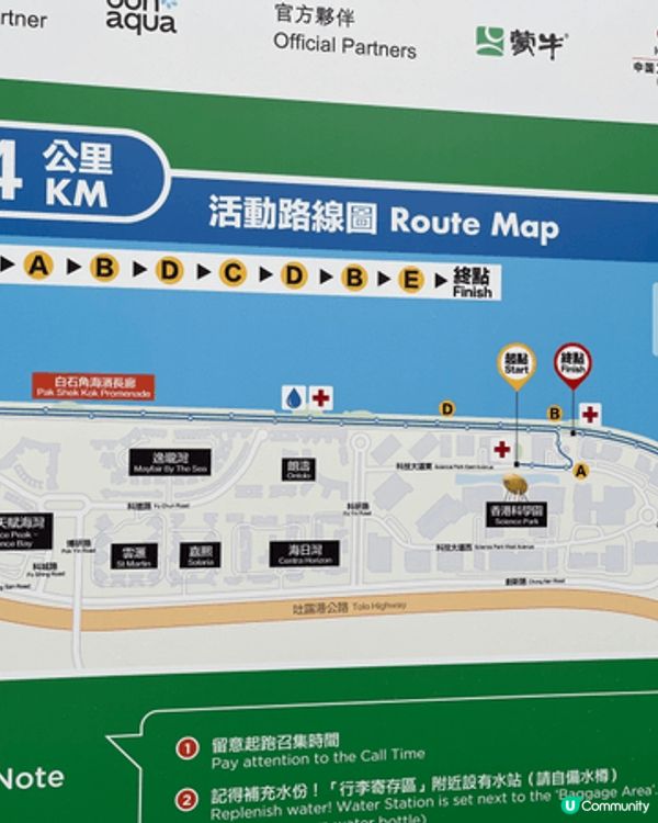戶外運動一直都係我既興趣，今朝參加左名古屋亞運愛心跑，又可以...