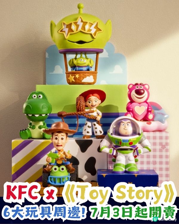 KFC x Disney《Toy Story》6大玩具周邊🧸7.3起開賣🍔套餐低至¥39.9
