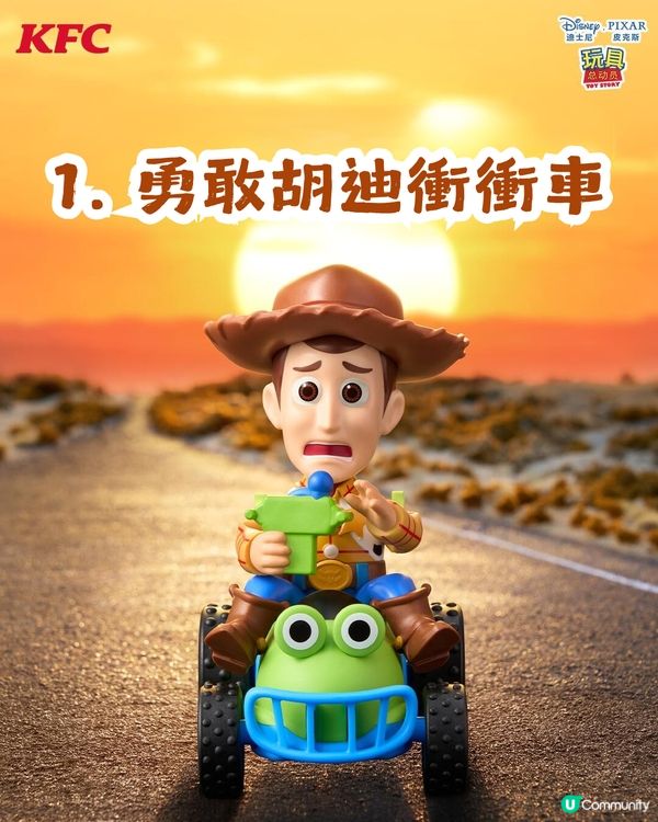 KFC x Disney《Toy Story》6大玩具周邊🧸7.3起開賣🍔套餐低至¥39.9