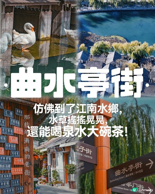 港澳出發，第一次來濟南這麼玩就對了
