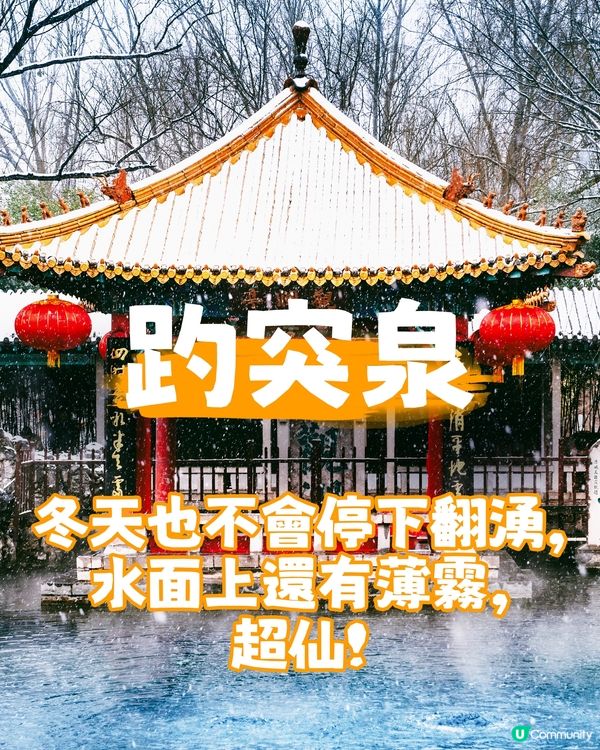港澳出發，第一次來濟南這麼玩就對了