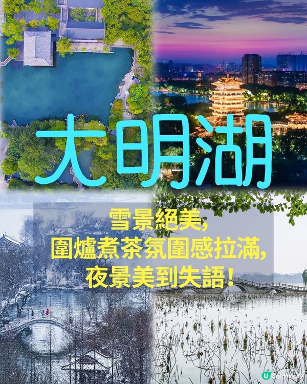 港澳出發，第一次來濟南這麼玩就對了
