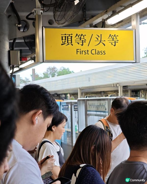 第一次體驗港鐵東鐵綫的頭等車廂