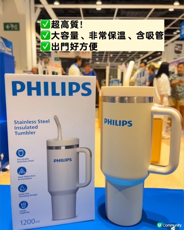 超愛!免費領飛利浦隨行杯!