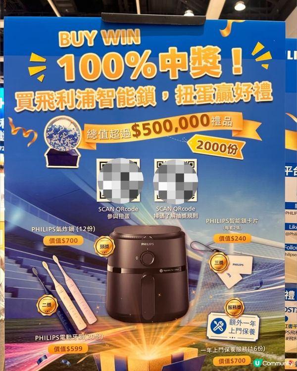 超愛!免費領飛利浦隨行杯!
